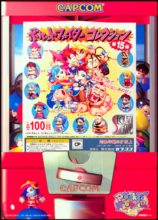 Pocket Fighter (Japan 970904) MAME2003Plus Game Cover